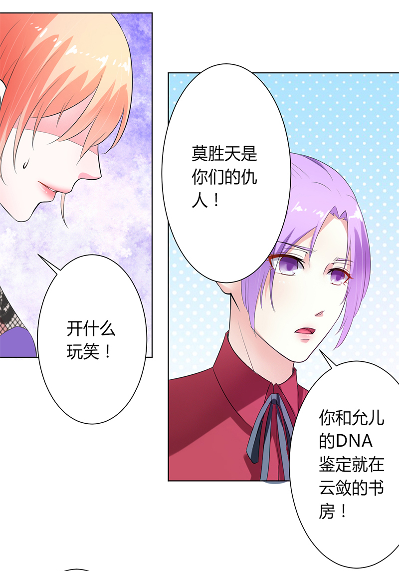 第65章：这就是真相25