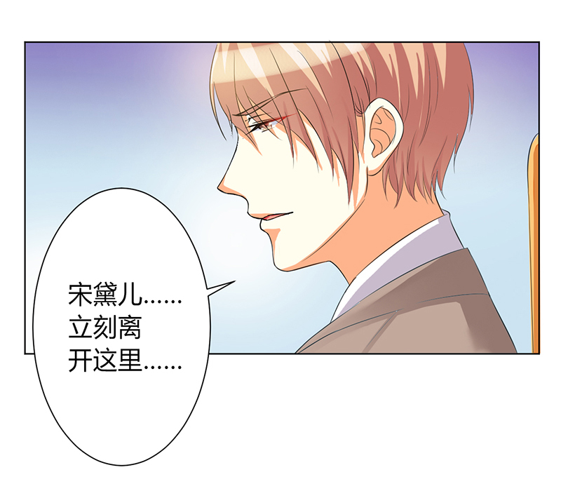 第78章：他是我的未婚夫7