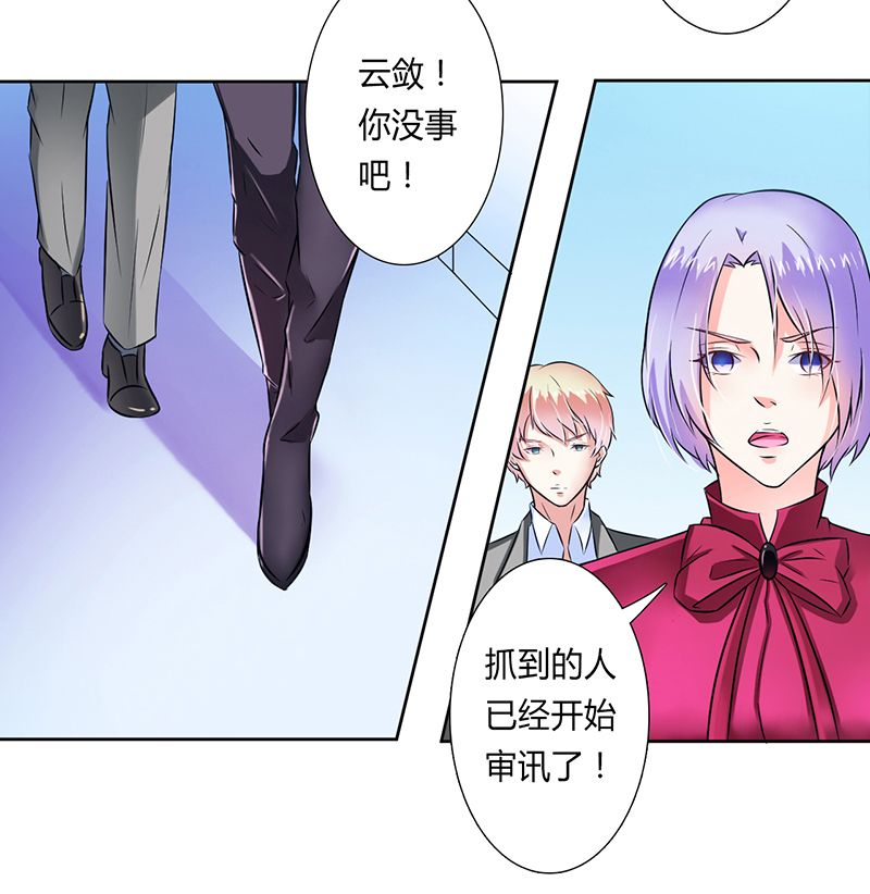 第33章：你不许死21