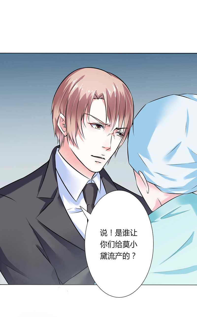 第37章：绝不放过你19