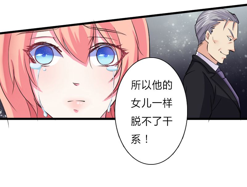 第7章：凶手不是她13