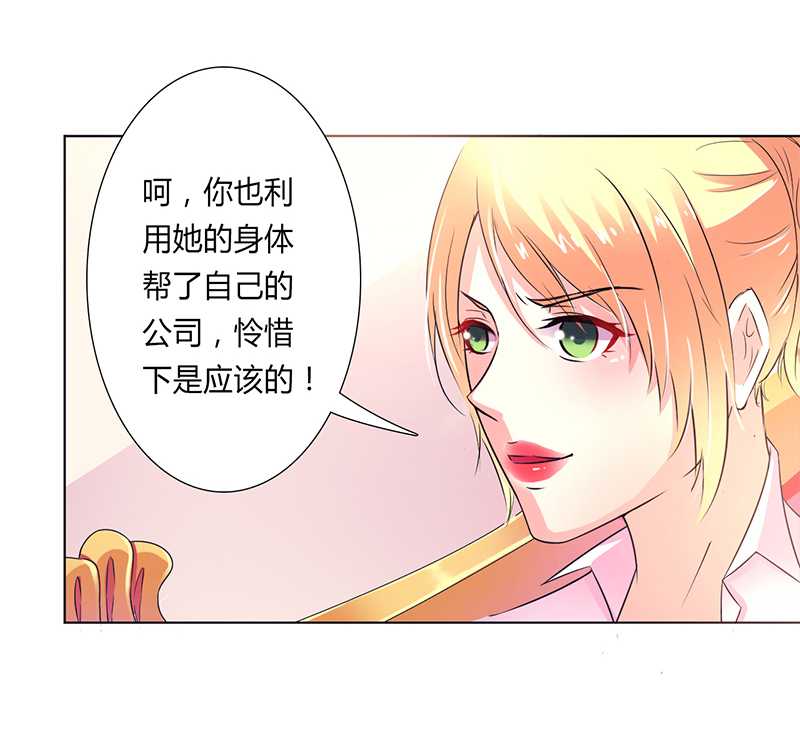 第49章：痛的入心入肺8