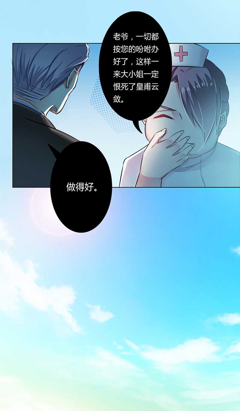 第37章：绝不放过你27