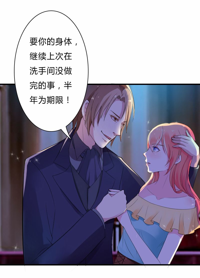 第9章：我要你！21