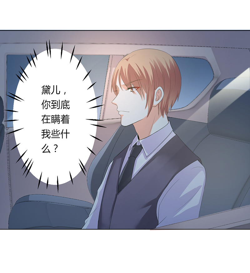 第98章：怀疑4