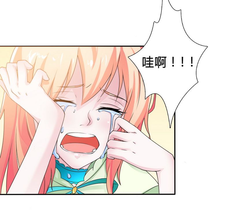 第19章：有我保护你23