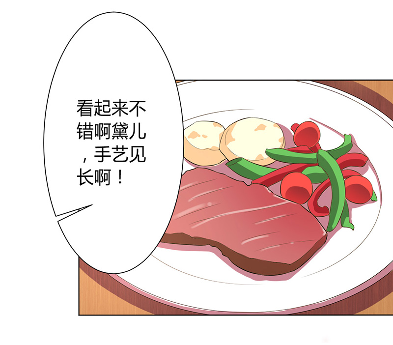第88章：解除婚约17