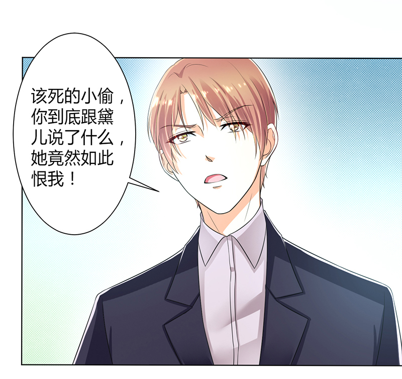 第106章：她早已知道她的过去12