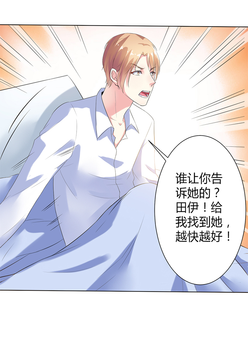 第67章：我又害了他18