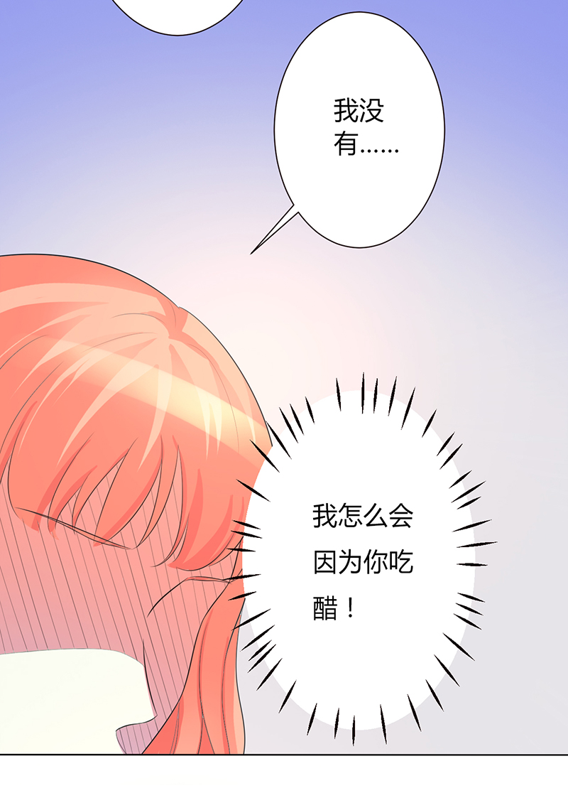 第99章：我只爱你一个23