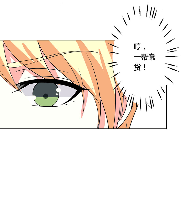 第98章：怀疑28