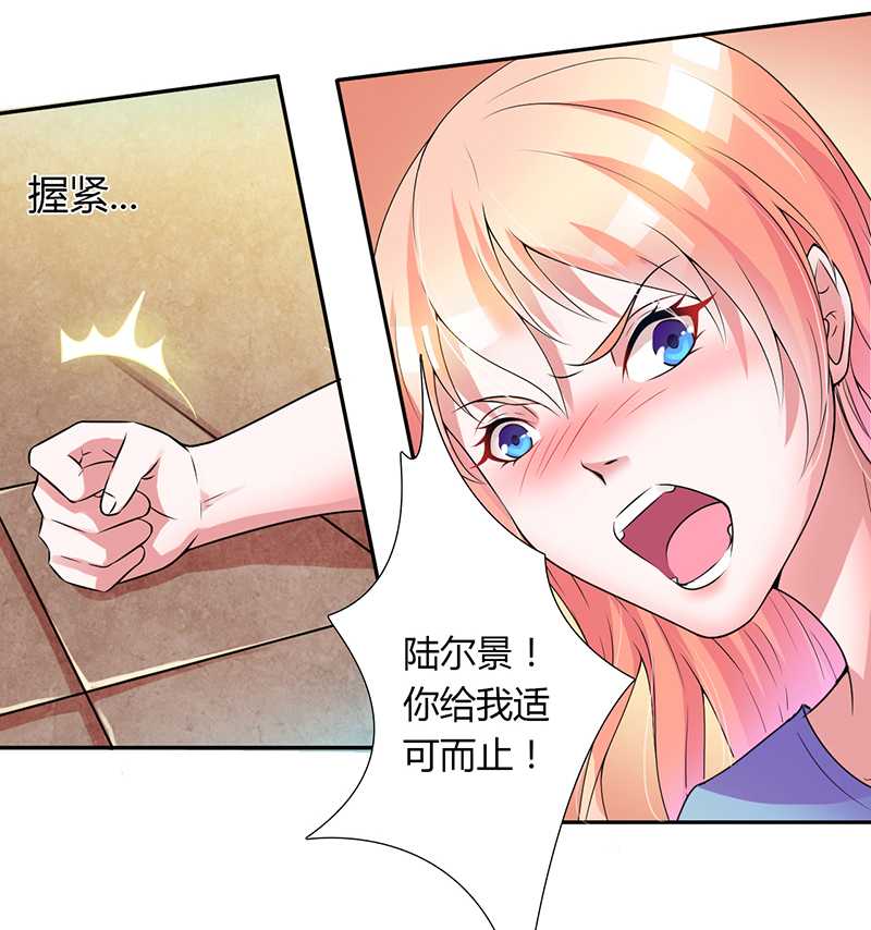 第43章：当女佣17