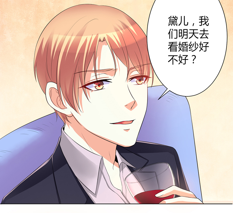 第102章：这是你欠我的6