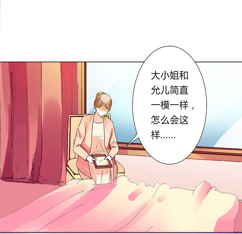 第50章：大小姐，你该怎么办28