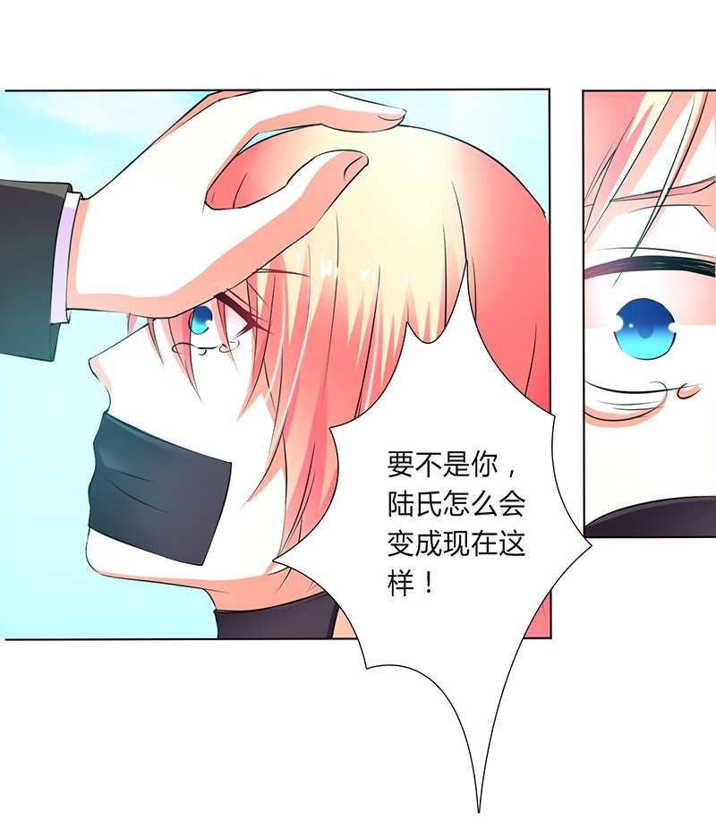 第53章：都是你害的18
