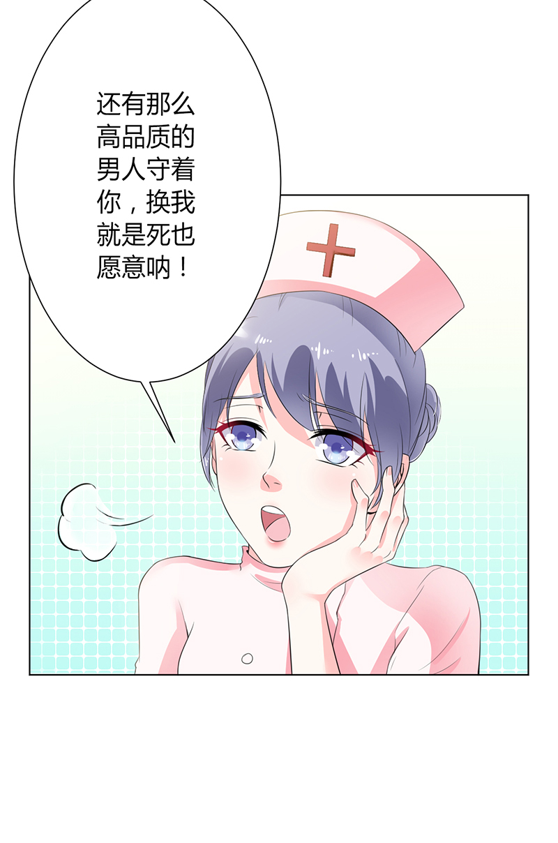第70章：你终于醒了8