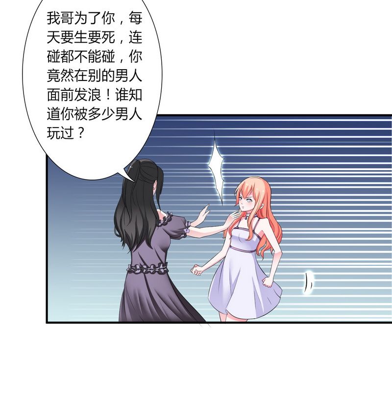 第17章：故意折磨你21