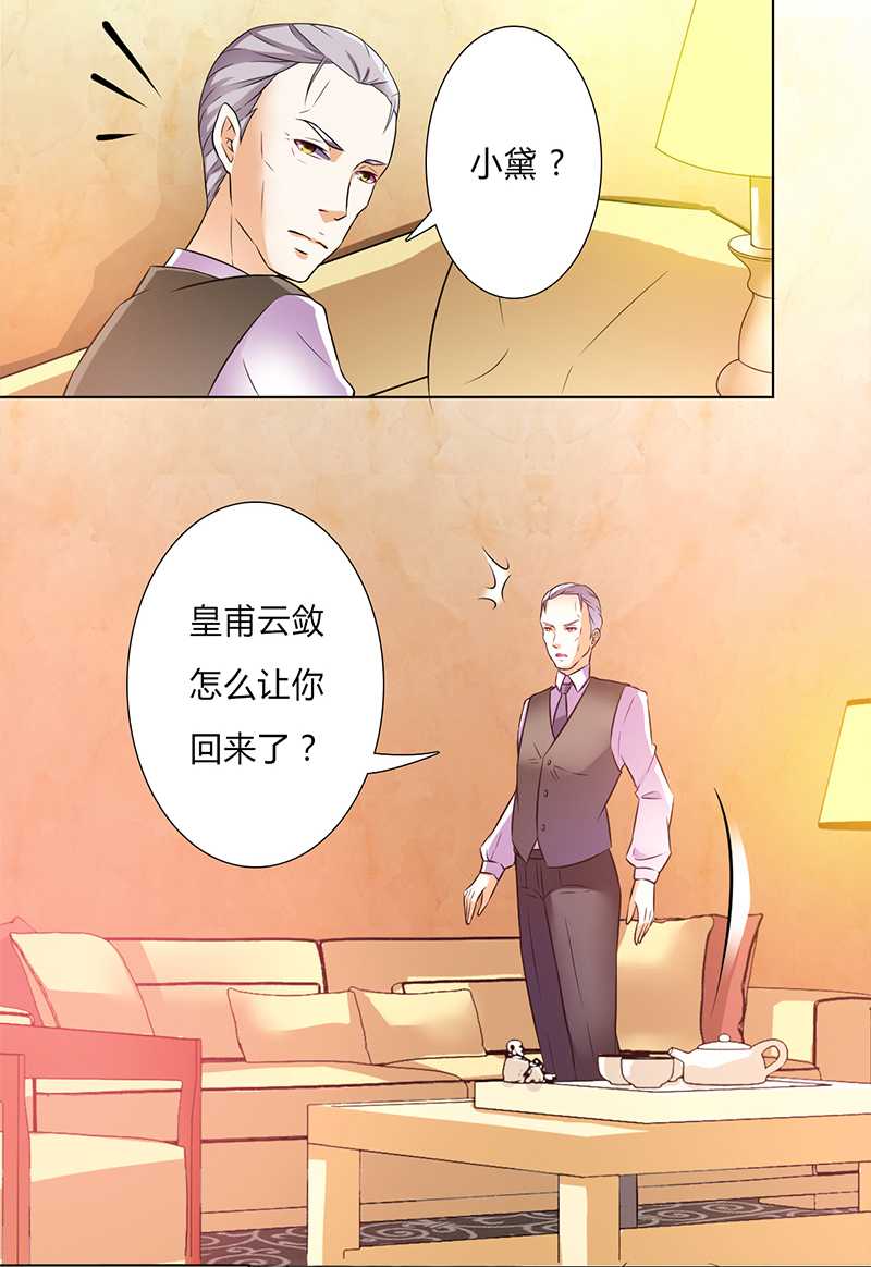 第46章：杀他，我下不去手6