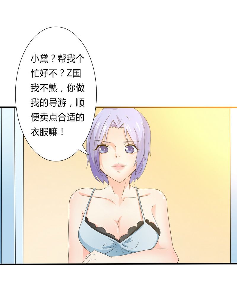 第18章：给你机会报复他1
