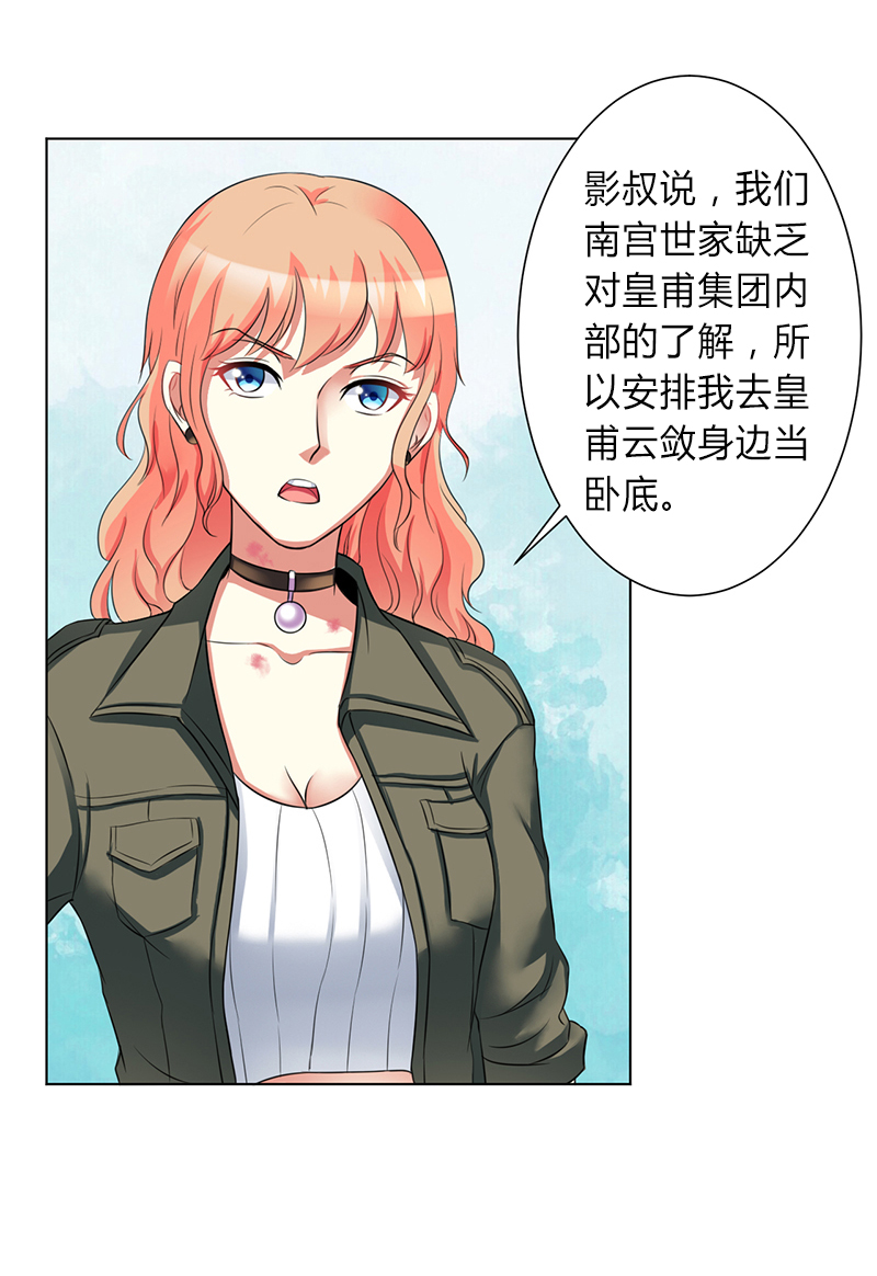 第75章：真的是你12