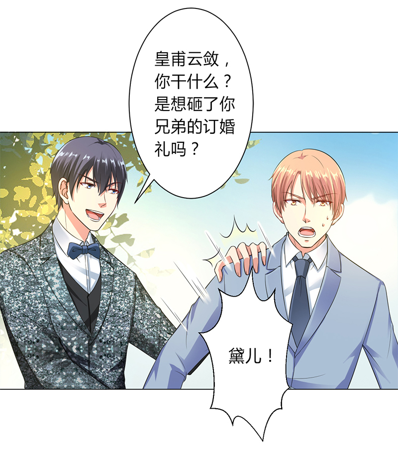 第121章：我还欠你一场婚礼21