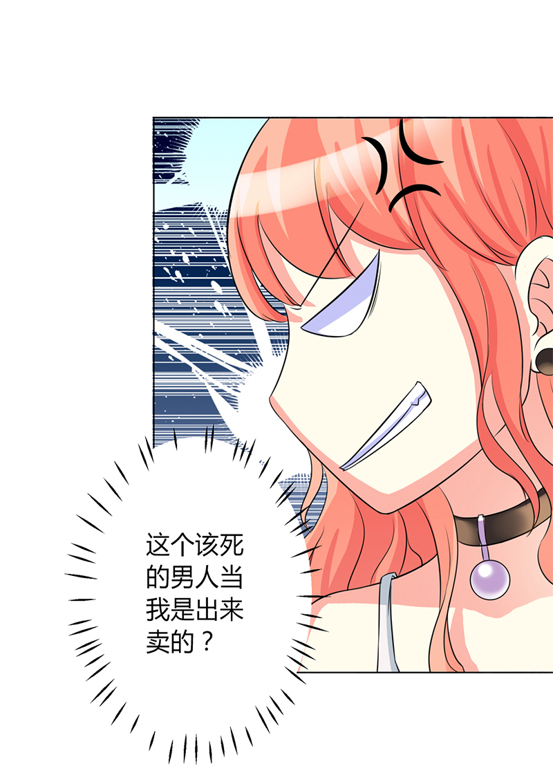第74章：你认错人了22