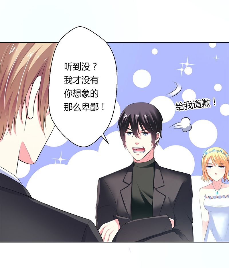 第63章：我想好好爱你19