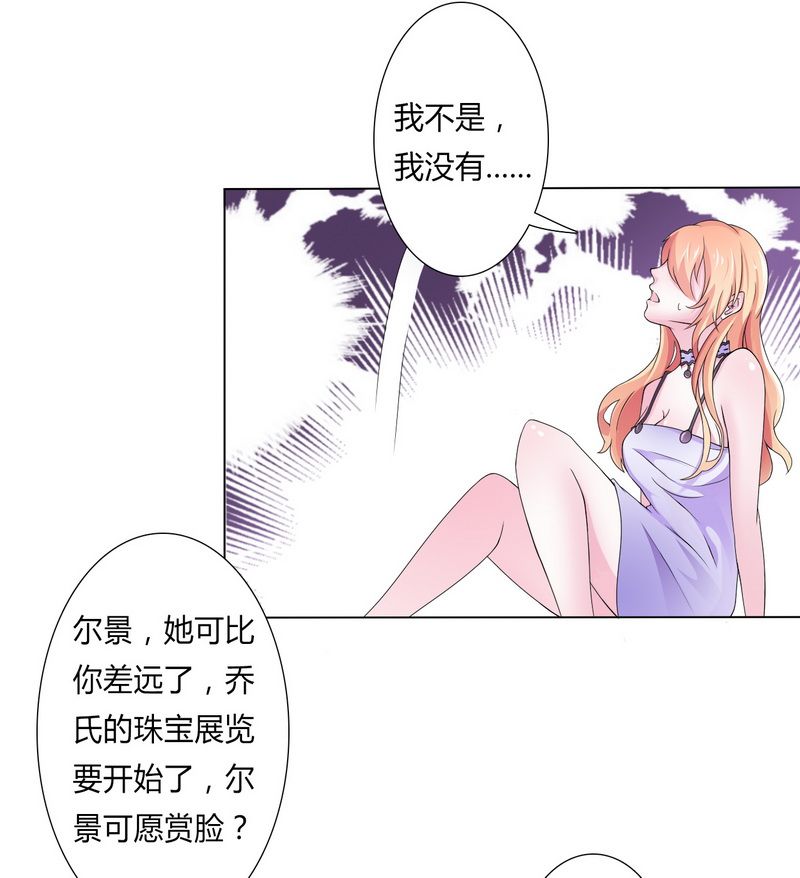 第17章：故意折磨你23
