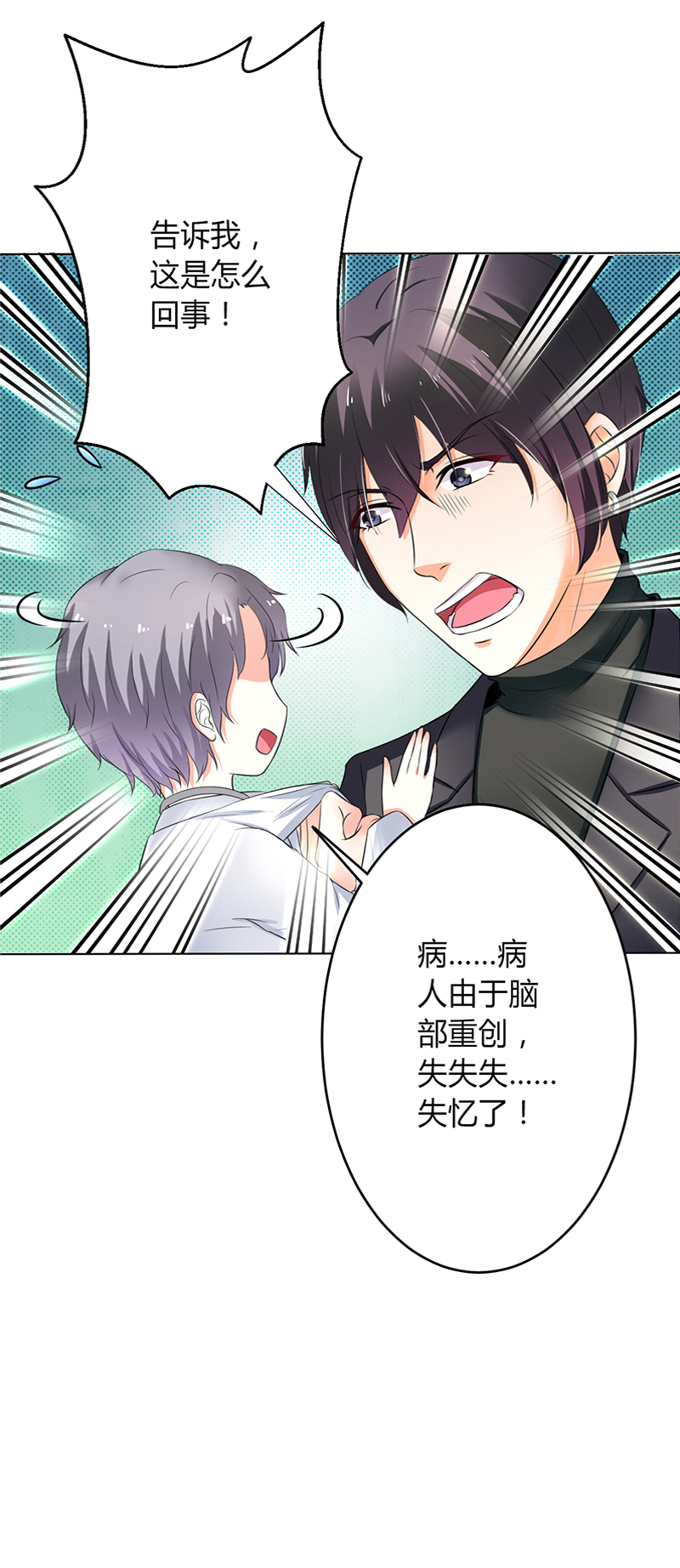 第70章：你终于醒了24