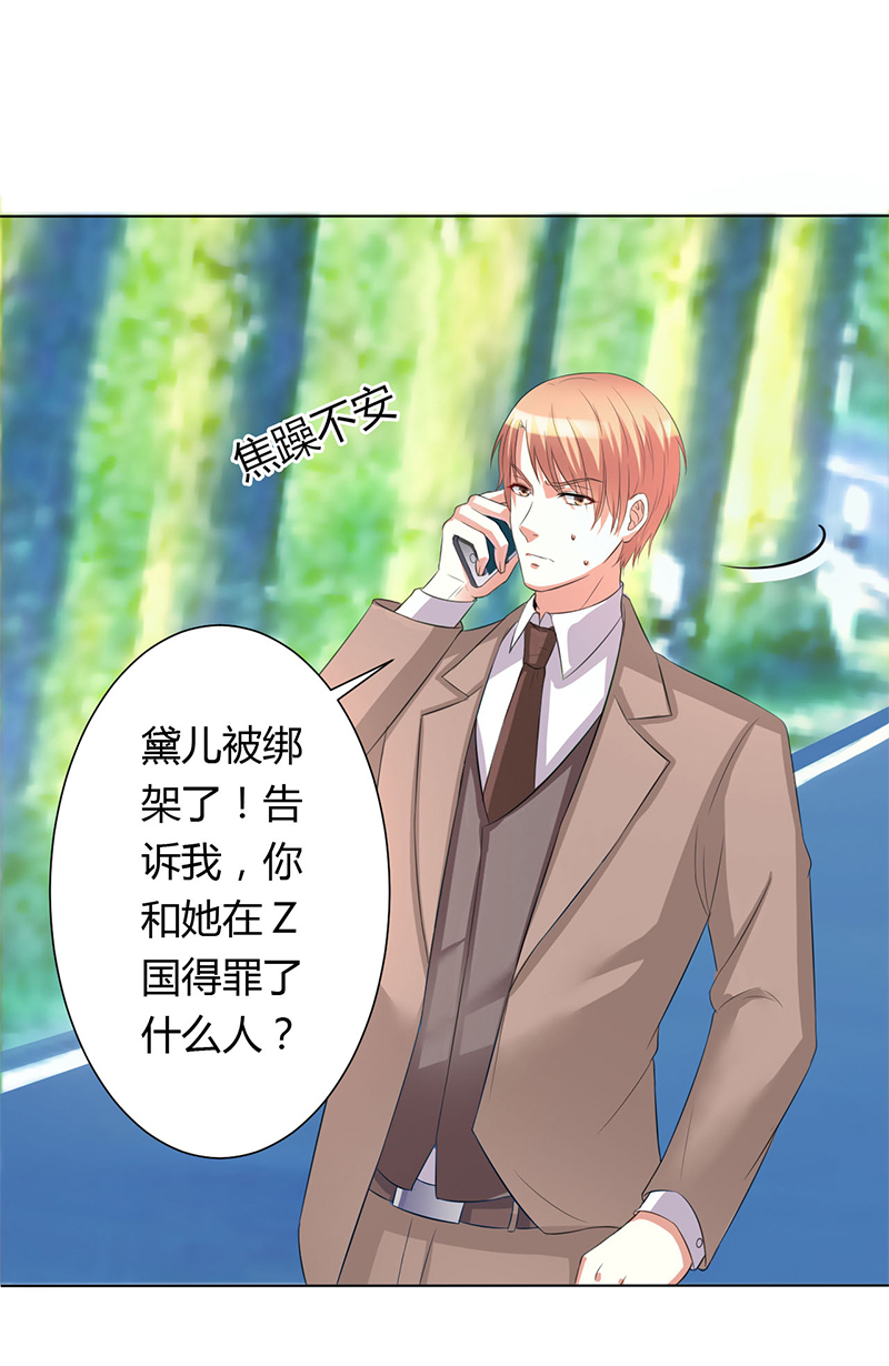 第79章：等我来救你！19