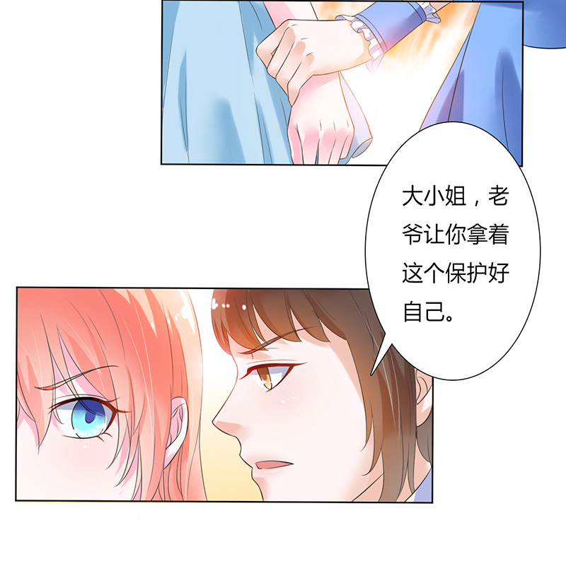 第59章：留在我身边7