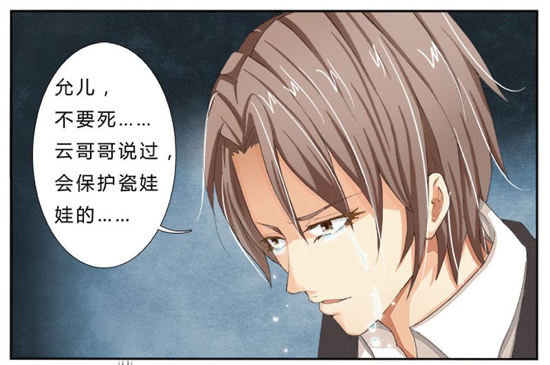 第1章：要让你陪葬！30