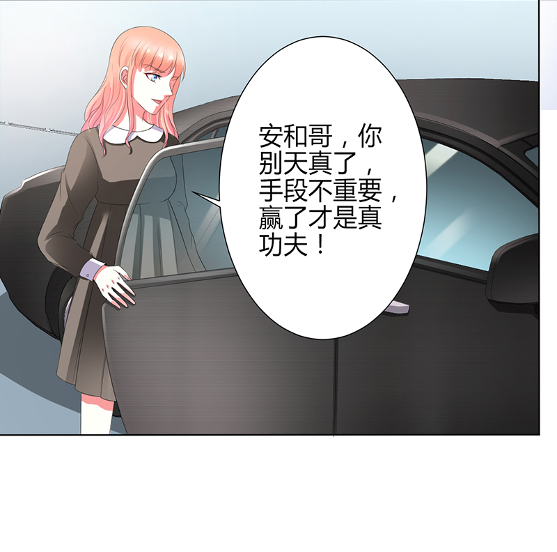 第104章：机不可失4