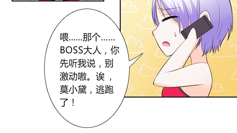 第29章：莫小黛逃跑了10