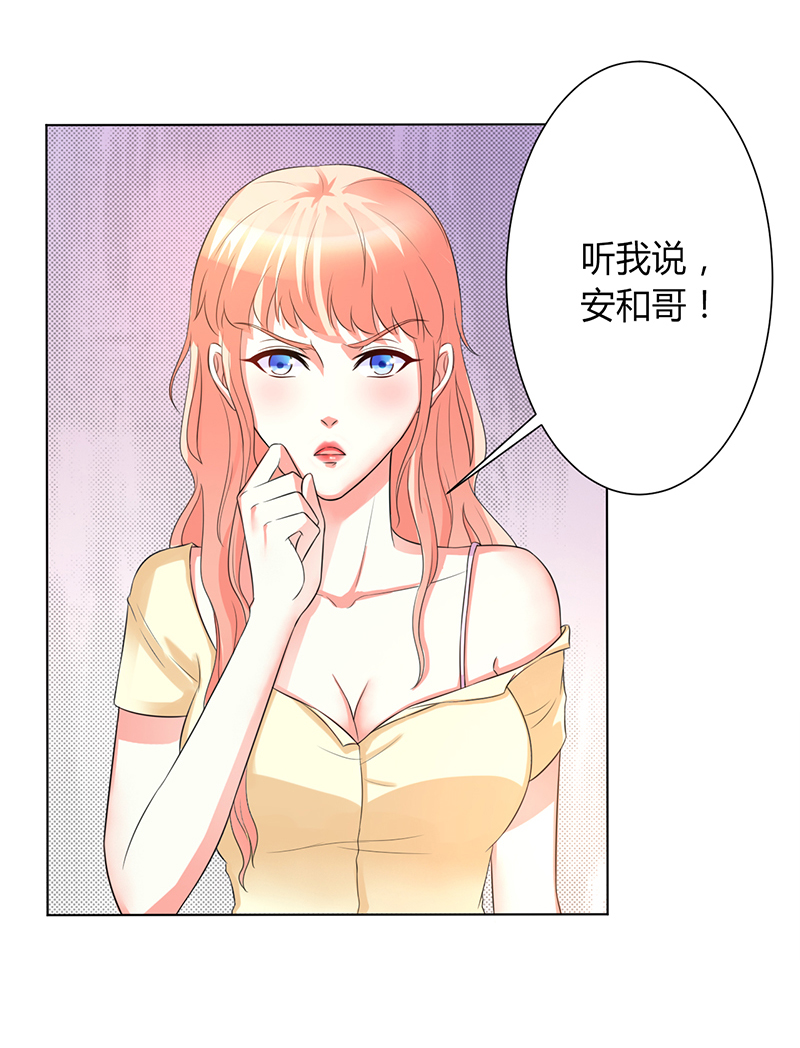 第89章：我终究比不上他15