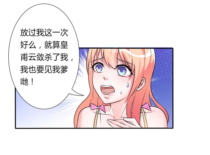 第23章：真要离开？16