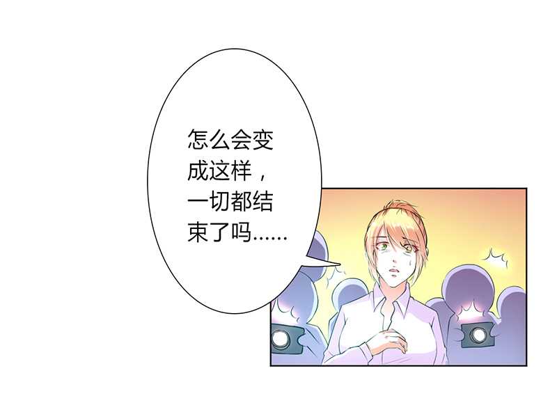 第53章：都是你害的15