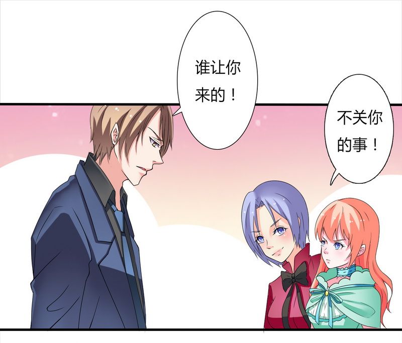 第18章：给你机会报复他22