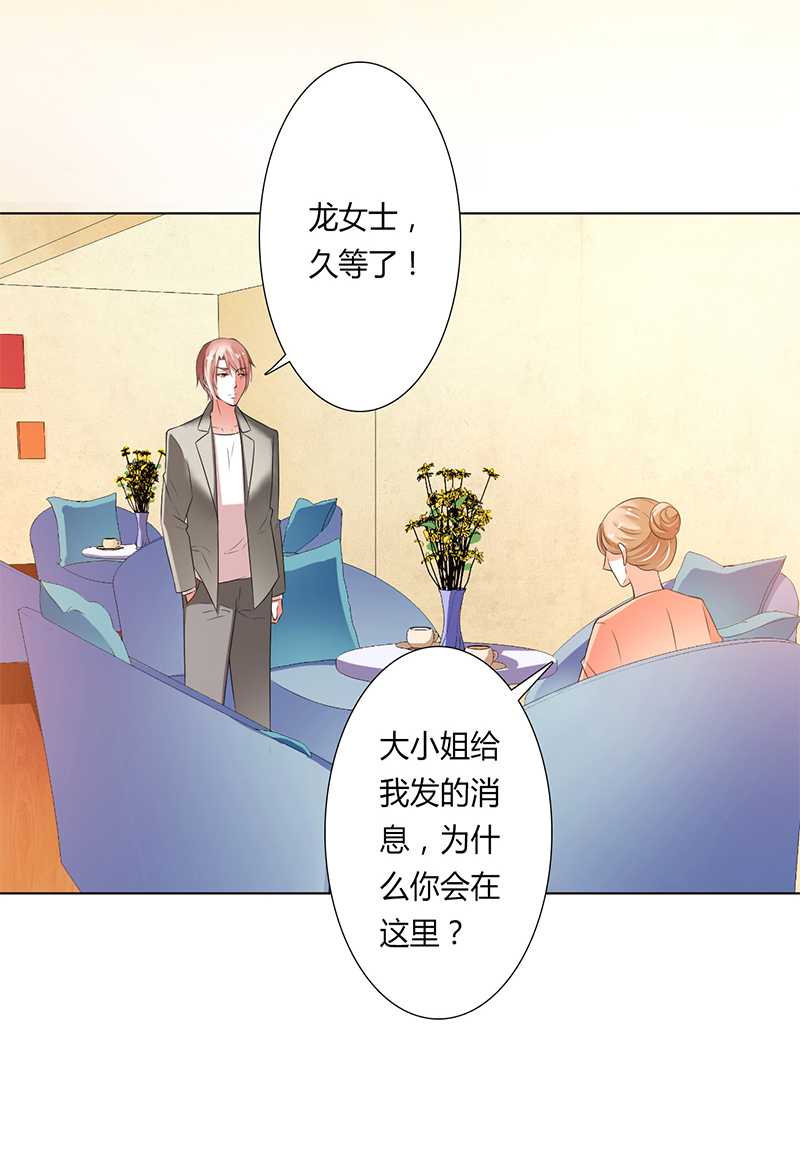 第50章：大小姐，你该怎么办10