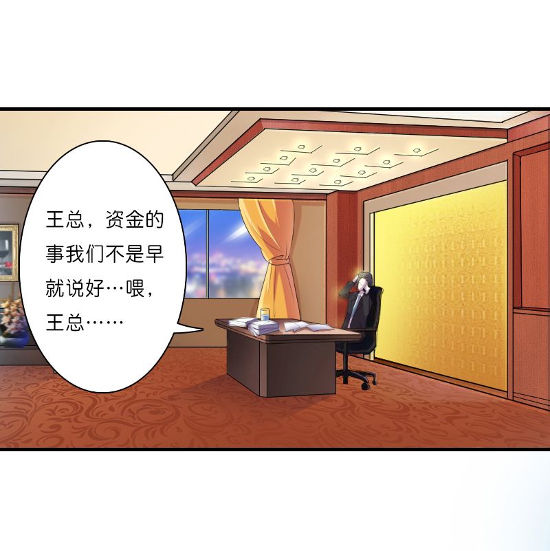 第9章：我要你！27