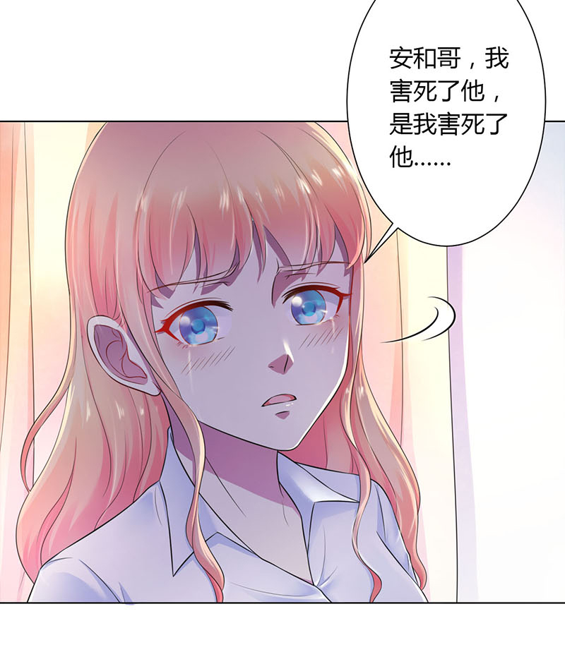 第114章：想在临死前听到你的声音1