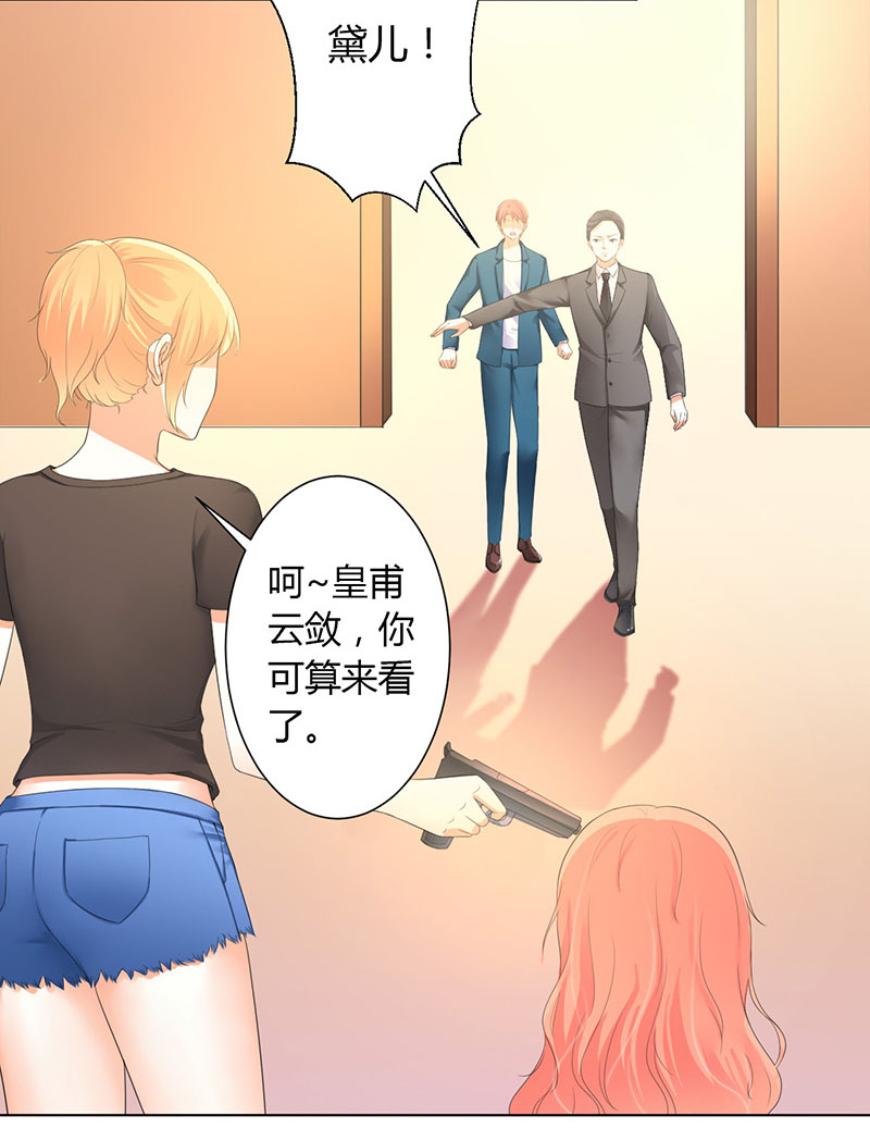 第110章：你们正好一起下地狱18