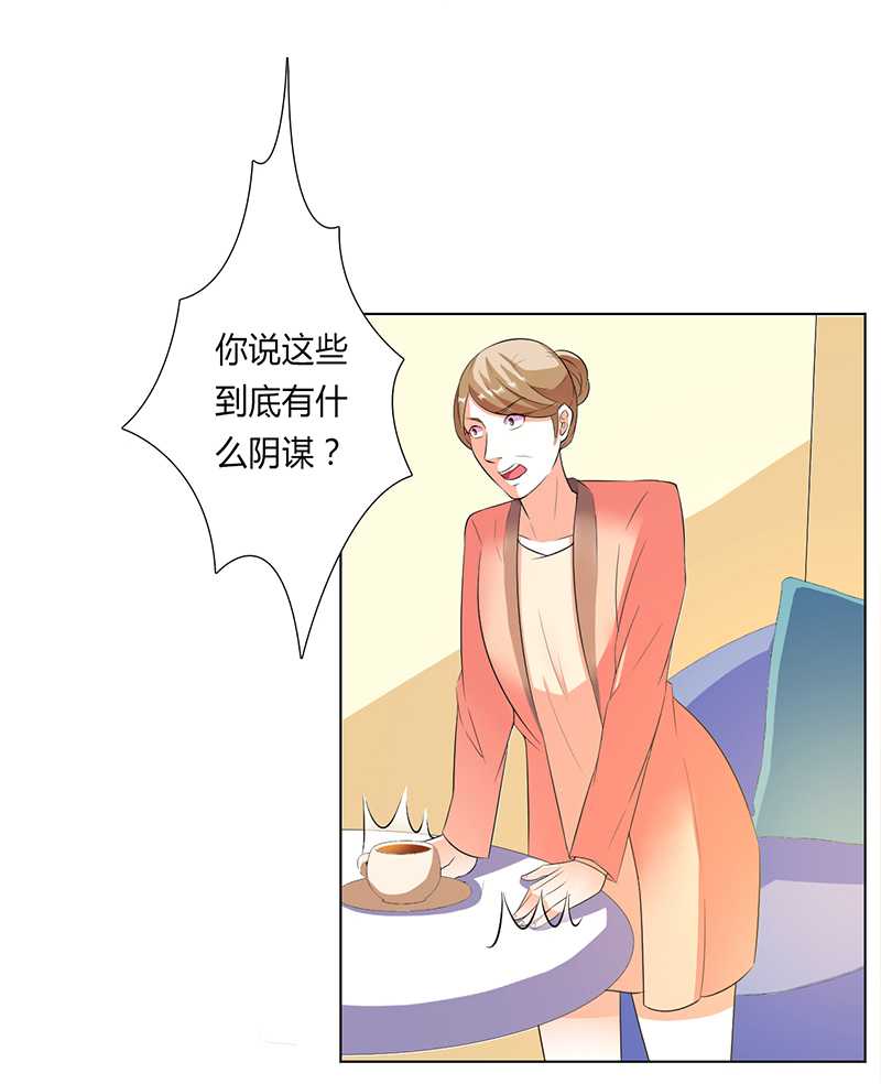 第50章：大小姐，你该怎么办18