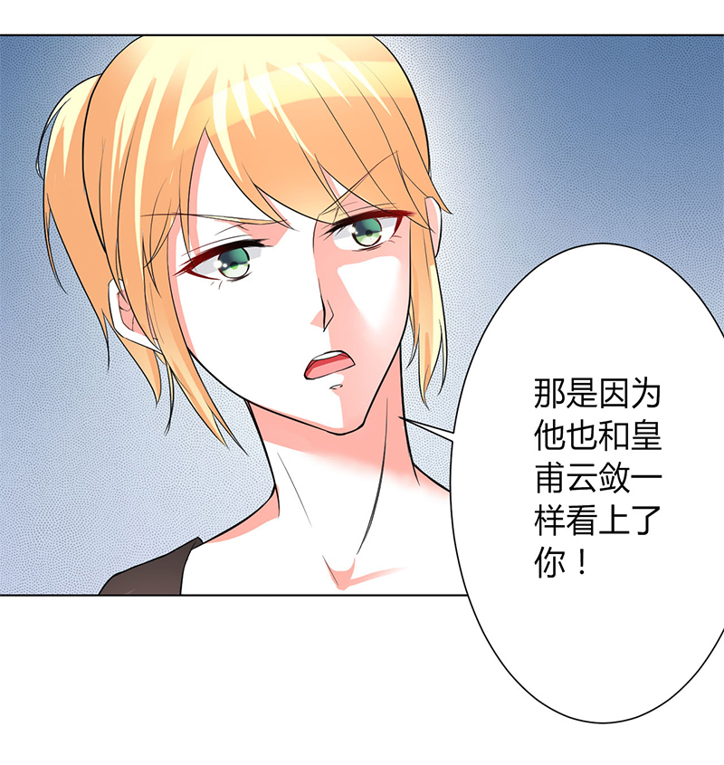 第93章：黑白颠倒20