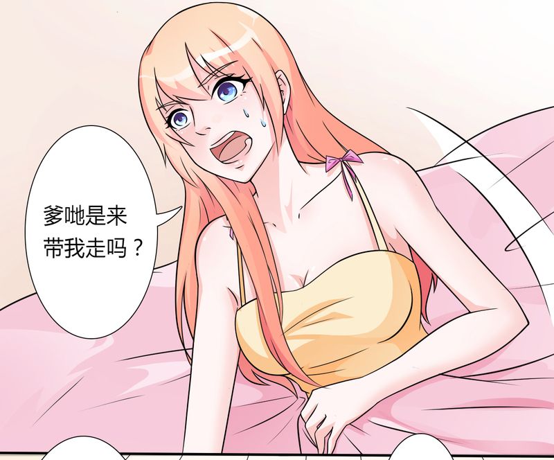 第23章：真要离开？14