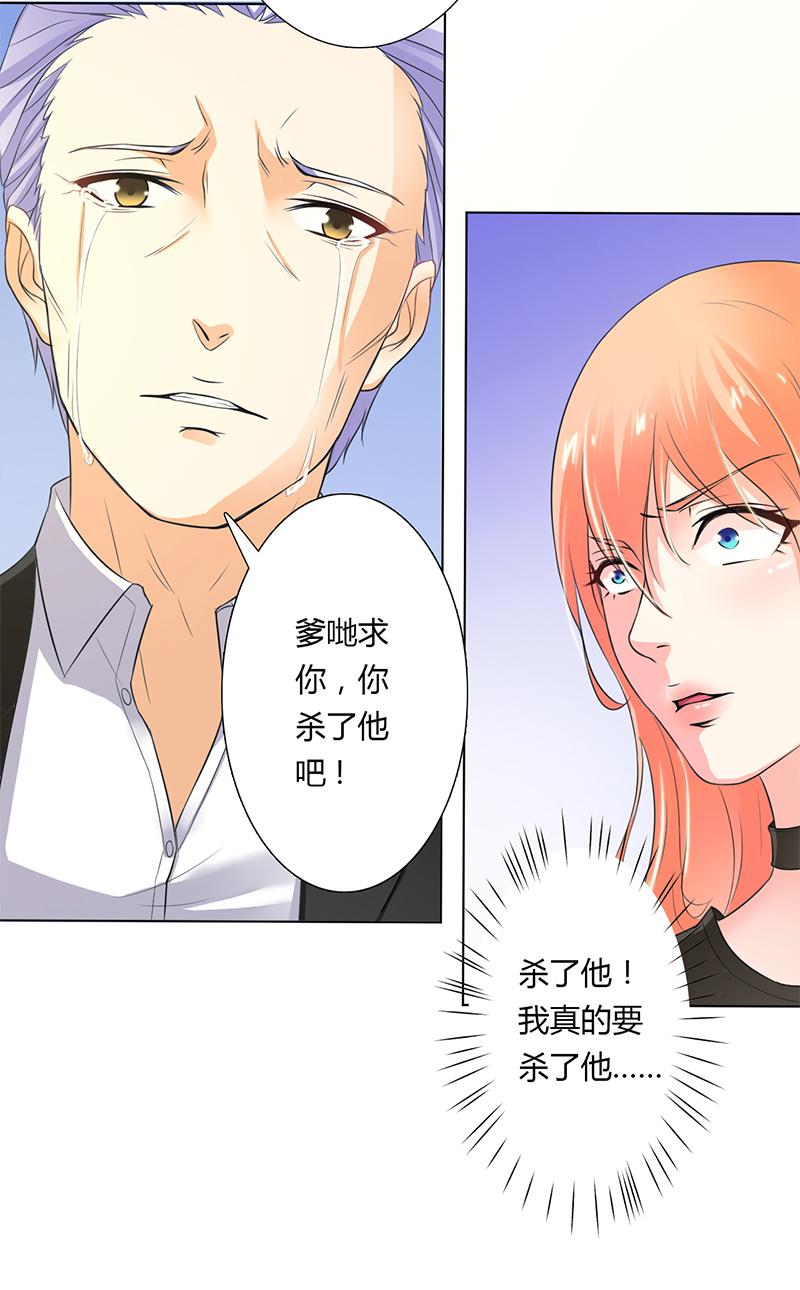 第56章：我真的要杀他吗13