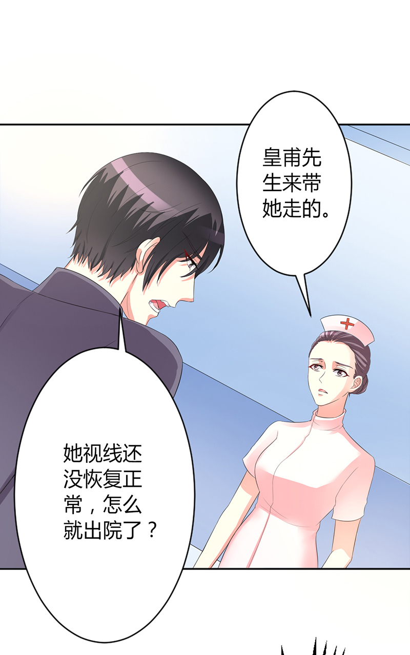 第84章：我从没想利用她……4