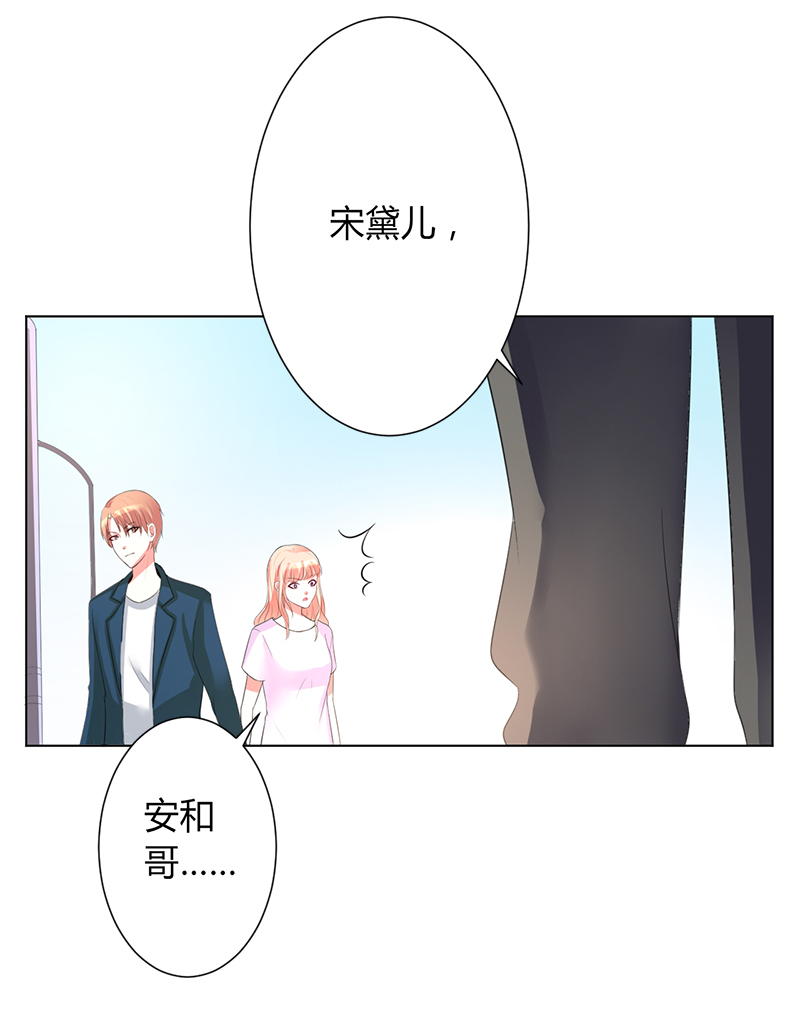 第90章：嫁给我吧23