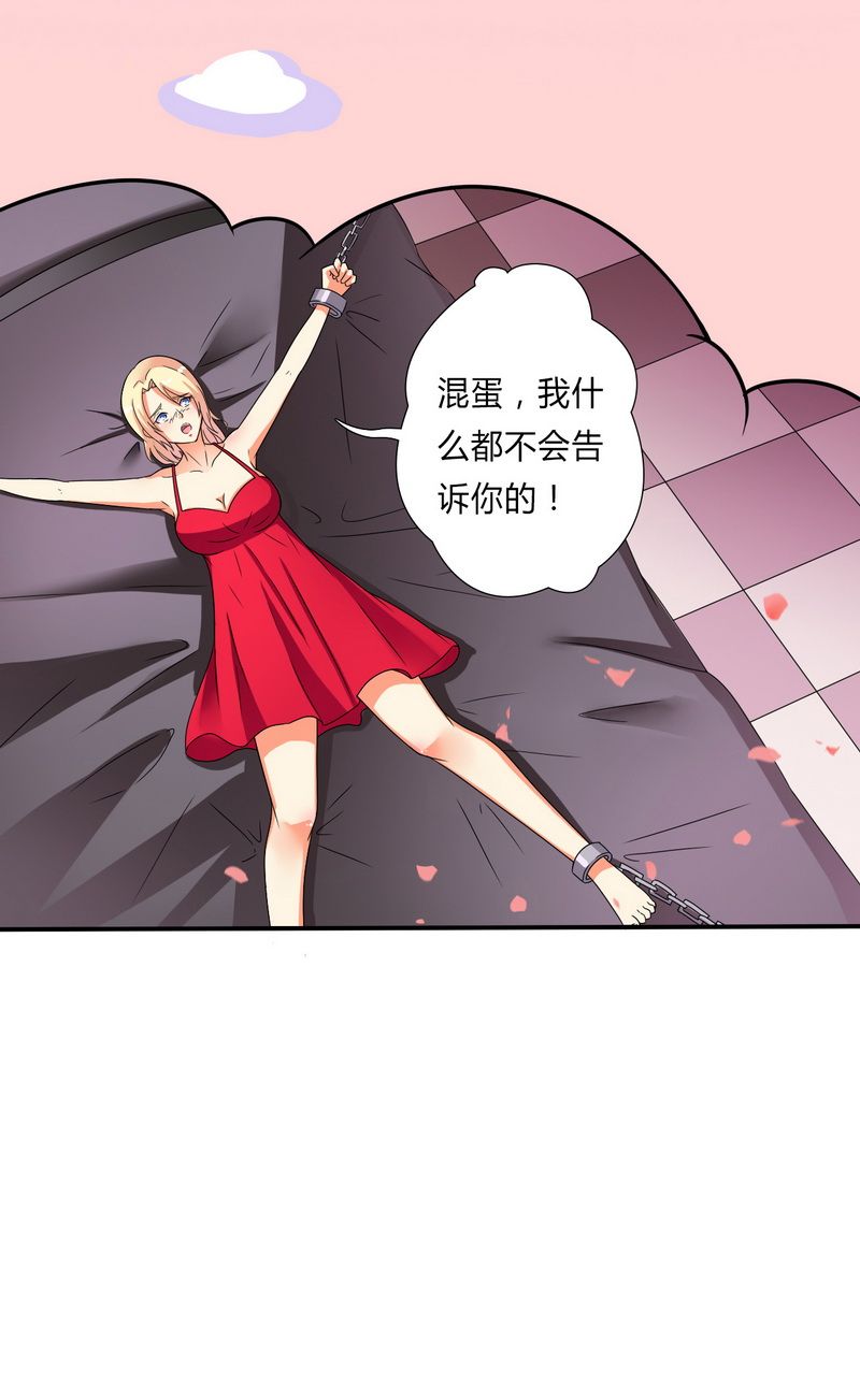 第22章：为宋允儿报仇20
