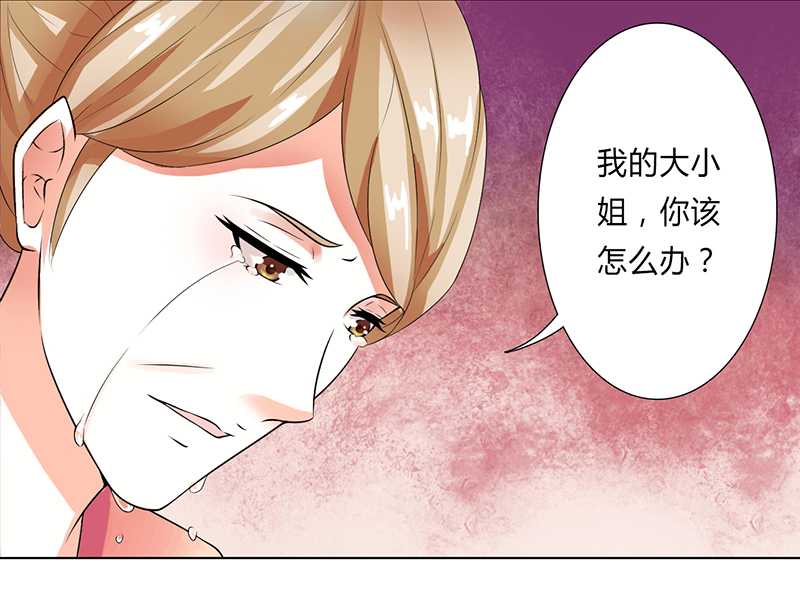 第50章：大小姐，你该怎么办31